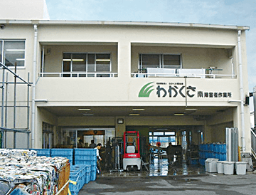 相談支援