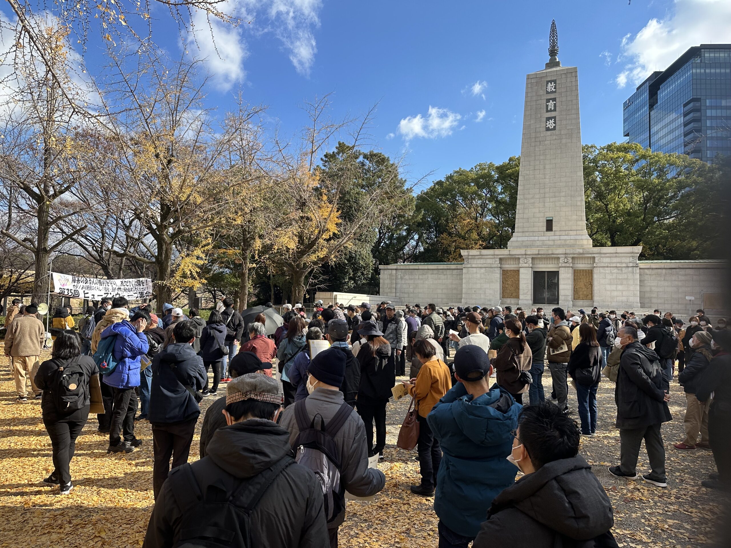 第３５回ヒューマンウェーブ集会